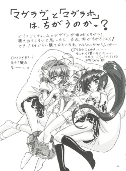 Page 32 of BTB-31 D.N.Eros