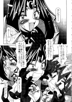 Page 14 of EROYERS BURIBURIT