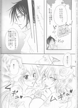 Page 42 of PP Boku no Itoshii Pretty Pink