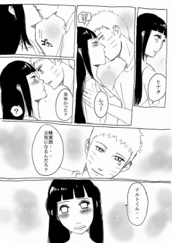 Page 4 of Naruhina