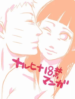 Download Naruhina