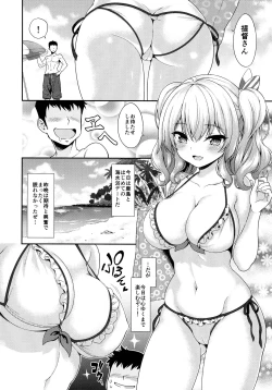 Page 4 of Kashima-chan to Suimin Ecchi
