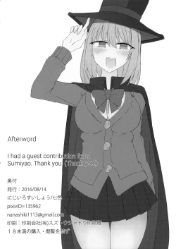 Page 21 of Tekoki Senpai no Hon | Handjob Senpai Book