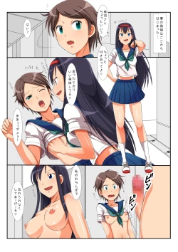 Page 1 of Futanari Nyannyan Injiru Zecchou Taiketsu!!