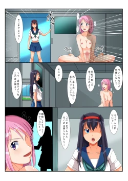 Page 5 of Futanari Nyannyan Injiru Zecchou Taiketsu!!