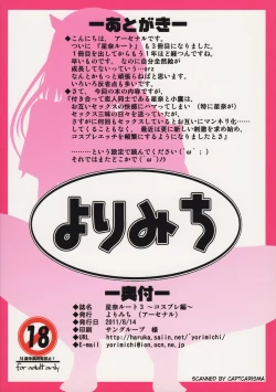 Page 14 of Sena Route 3