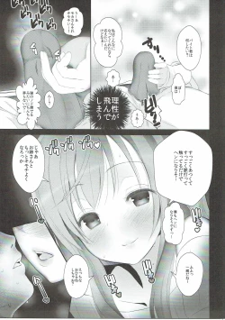 Page 8 of Gochisou Usagi Mocha Bed