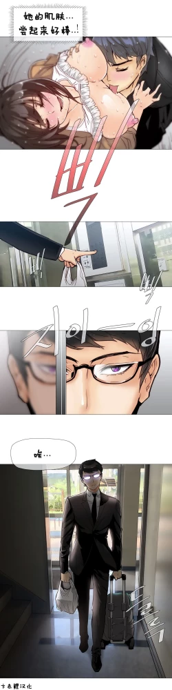 Page 127 of HouseHold Affairs 【卞赤鲤个人汉化】1~30话（持续更新中）