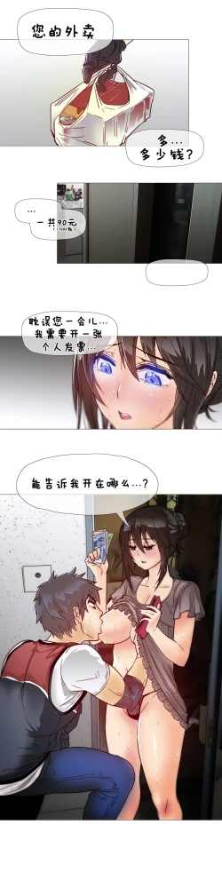 Page 159 of HouseHold Affairs 【卞赤鲤个人汉化】1~30话（持续更新中）