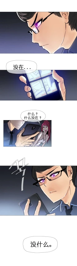 Page 183 of HouseHold Affairs 【卞赤鲤个人汉化】1~30话（持续更新中）