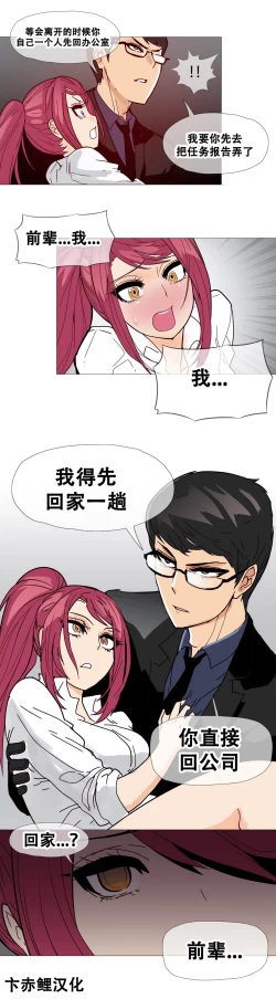 Page 218 of HouseHold Affairs 【卞赤鲤个人汉化】1~30话（持续更新中）