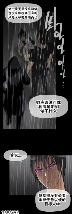 Page 334 of HouseHold Affairs 【卞赤鲤个人汉化】1~30话（持续更新中）