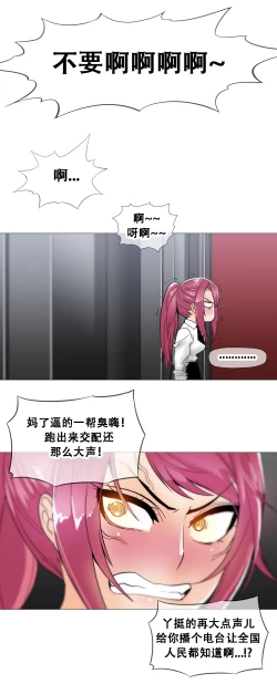 Page 345 of HouseHold Affairs 【卞赤鲤个人汉化】1~30话（持续更新中）