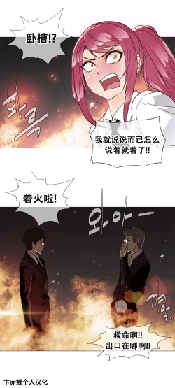 Page 369 of HouseHold Affairs 【卞赤鲤个人汉化】1~30话（持续更新中）