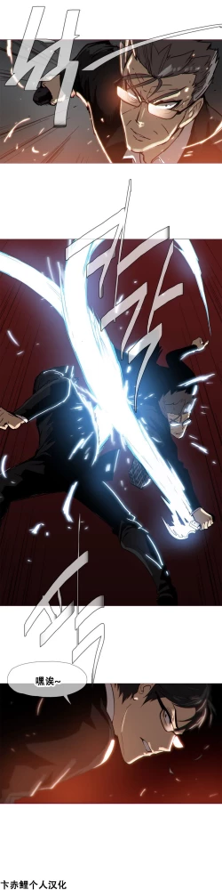 Page 381 of HouseHold Affairs 【卞赤鲤个人汉化】1~30话（持续更新中）