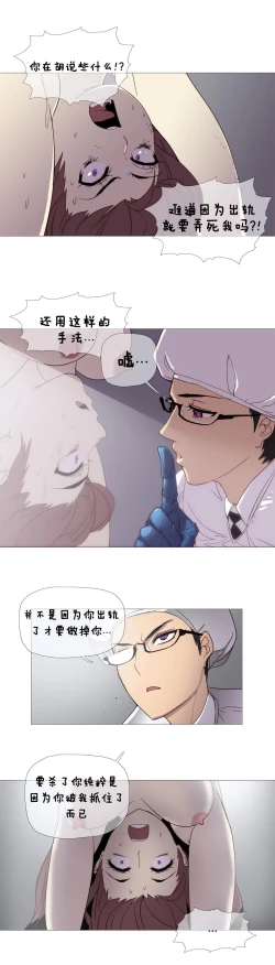 Page 42 of HouseHold Affairs 【卞赤鲤个人汉化】1~30话（持续更新中）