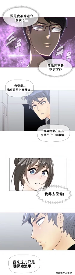 Page 467 of HouseHold Affairs 【卞赤鲤个人汉化】1~30话（持续更新中）