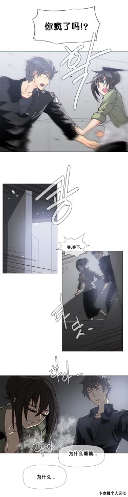 Page 470 of HouseHold Affairs 【卞赤鲤个人汉化】1~30话（持续更新中）