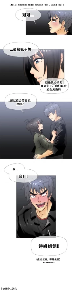 Page 490 of HouseHold Affairs 【卞赤鲤个人汉化】1~30话（持续更新中）