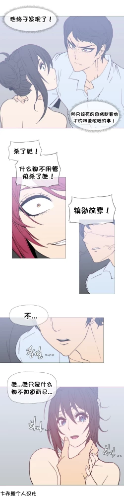 Page 531 of HouseHold Affairs 【卞赤鲤个人汉化】1~30话（持续更新中）