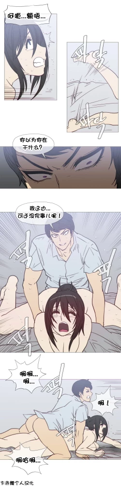 Page 543 of HouseHold Affairs 【卞赤鲤个人汉化】1~30话（持续更新中）