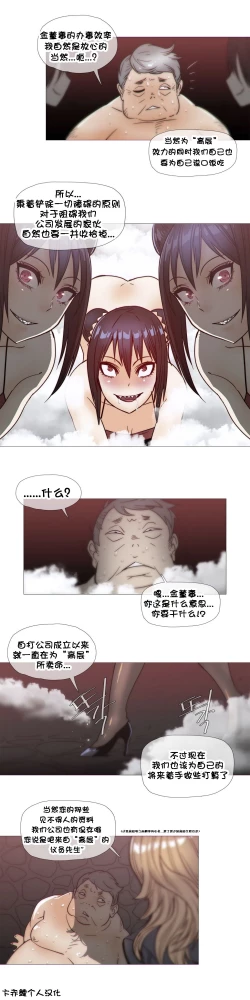 Page 569 of HouseHold Affairs 【卞赤鲤个人汉化】1~30话（持续更新中）