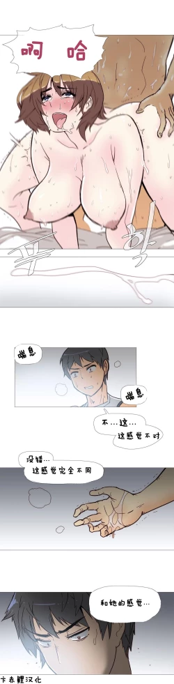 Page 57 of HouseHold Affairs 【卞赤鲤个人汉化】1~30话（持续更新中）