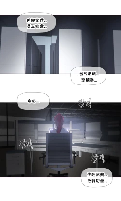 Page 594 of HouseHold Affairs 【卞赤鲤个人汉化】1~30话（持续更新中）