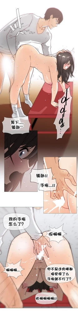 Page 625 of HouseHold Affairs 【卞赤鲤个人汉化】1~30话（持续更新中）