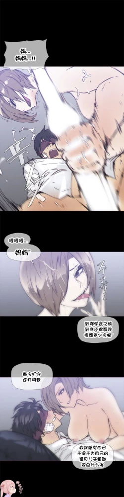 Page 655 of HouseHold Affairs 【卞赤鲤个人汉化】1~30话（持续更新中）