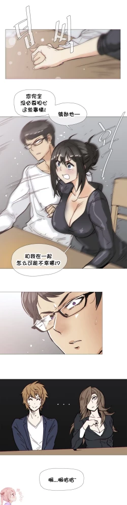 Page 665 of HouseHold Affairs 【卞赤鲤个人汉化】1~30话（持续更新中）