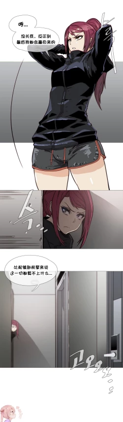 Page 683 of HouseHold Affairs 【卞赤鲤个人汉化】1~30话（持续更新中）