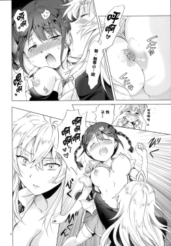 Page 8 of DRIVE Dekinai!