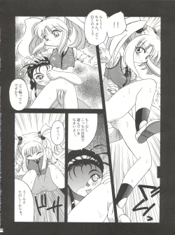 Page 15 of Tabeta Kigasuru 25