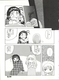 Page 18 of Tabeta Kigasuru 25