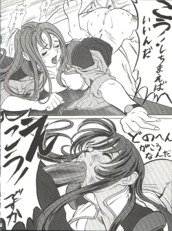 Page 29 of Tabeta Kigasuru 25