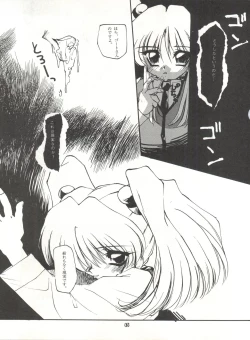 Page 44 of Tabeta Kigasuru 25