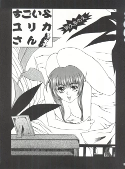 Page 50 of Tabeta Kigasuru 25