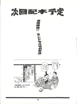 Page 58 of Tabeta Kigasuru 25