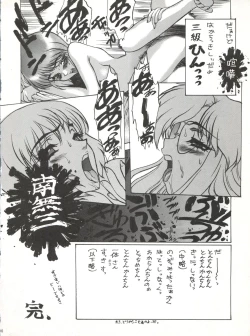 Page 9 of Tabeta Kigasuru 25