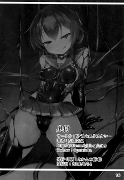 Page 17 of Inazuma Meiseikigo Gokuhi Kiroku Sono Ni