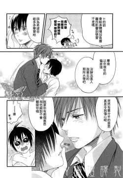 Page 8 of 放學後的色情遊戲