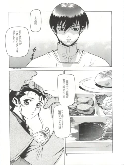 Page 4 of Tabeta Kigasuru 26