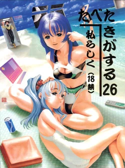 [Paradise City (Various)] Tabeta Kigasuru 26 (Martian Successor Nadesico)