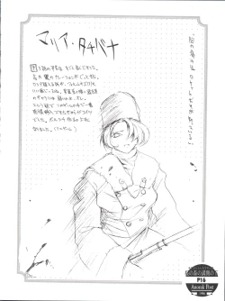 Page 15 of Sakura no Mori no Mankai no Shita