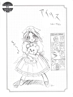 Page 16 of Sakura no Mori no Mankai no Shita