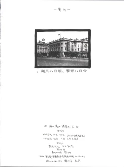 Page 21 of Sakura no Mori no Mankai no Shita