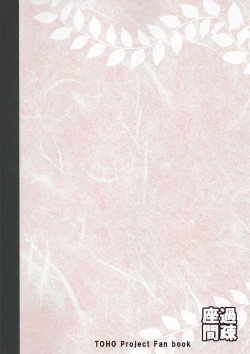 Page 20 of Senninshiki Ousagi no Shitsukejutsu