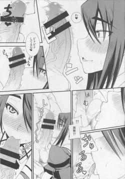 Page 10 of Nachi wa Yoru Kami o Hodoku