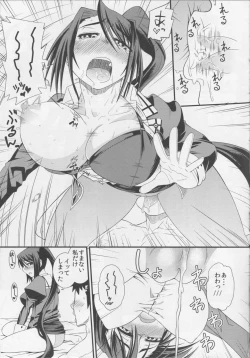 Page 14 of Nachi wa Yoru Kami o Hodoku